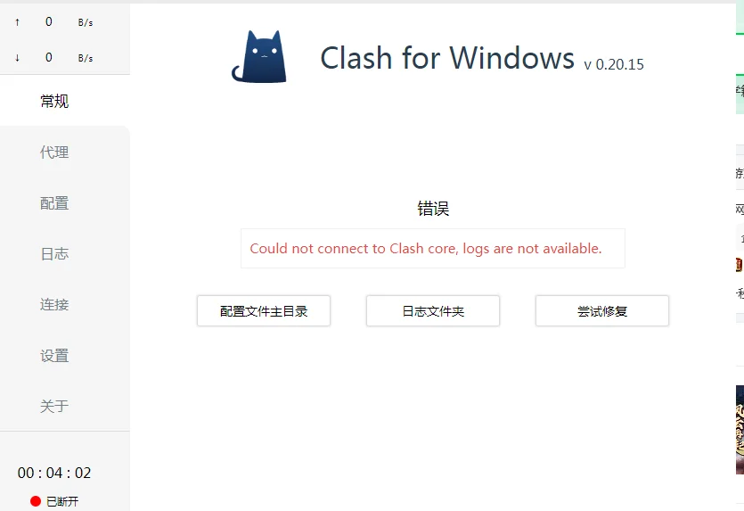 中国台式电脑windows一直出现这种情况