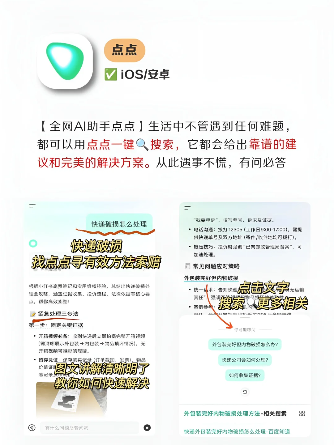小众且实用APP‼️