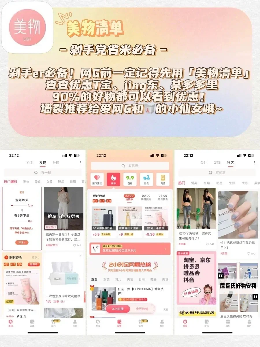 打死不卸载‼️1%电量也要拥有的5个神仙app❗️