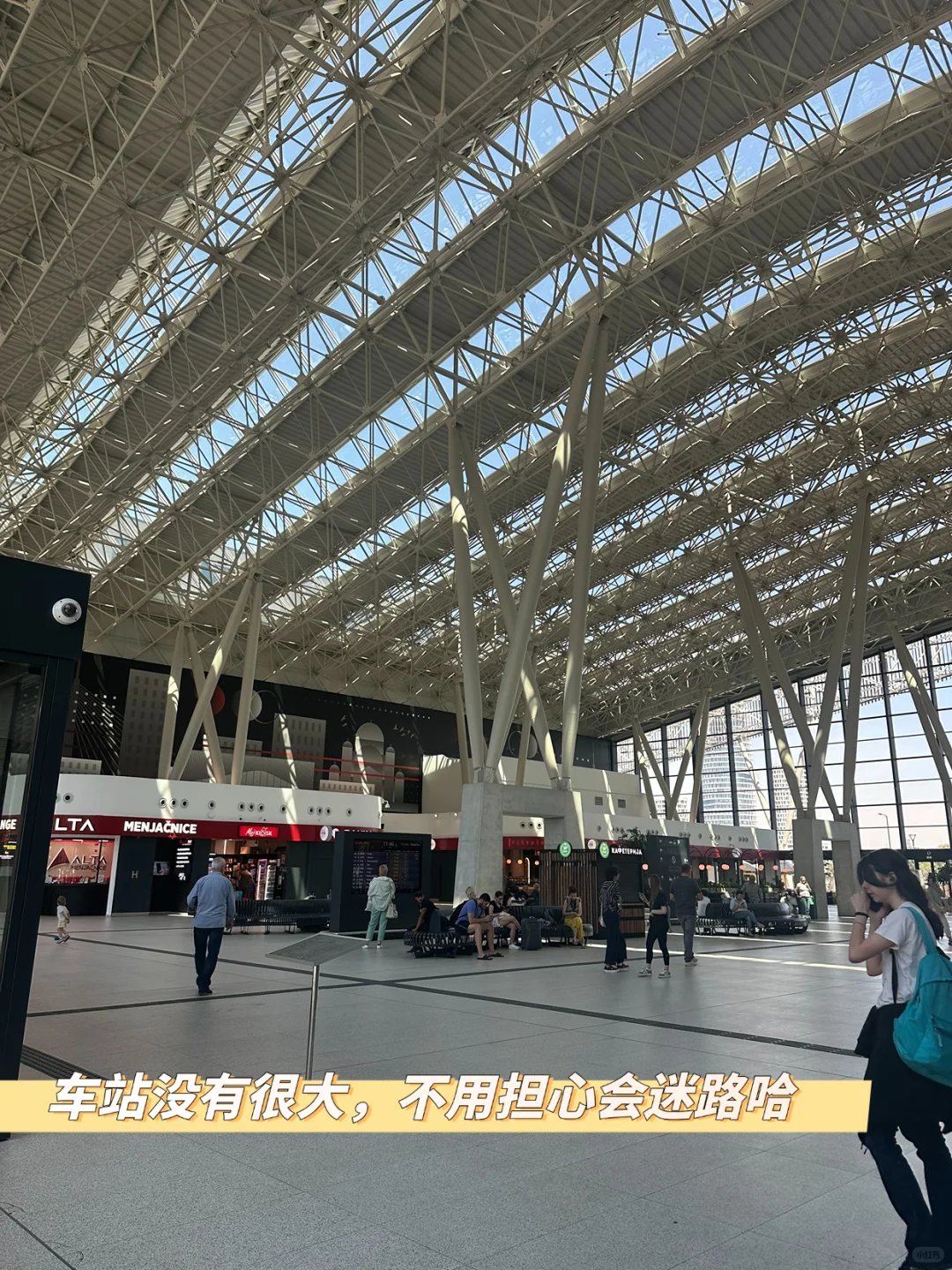 塞尔维亚出行App看完这篇少走99%弯路