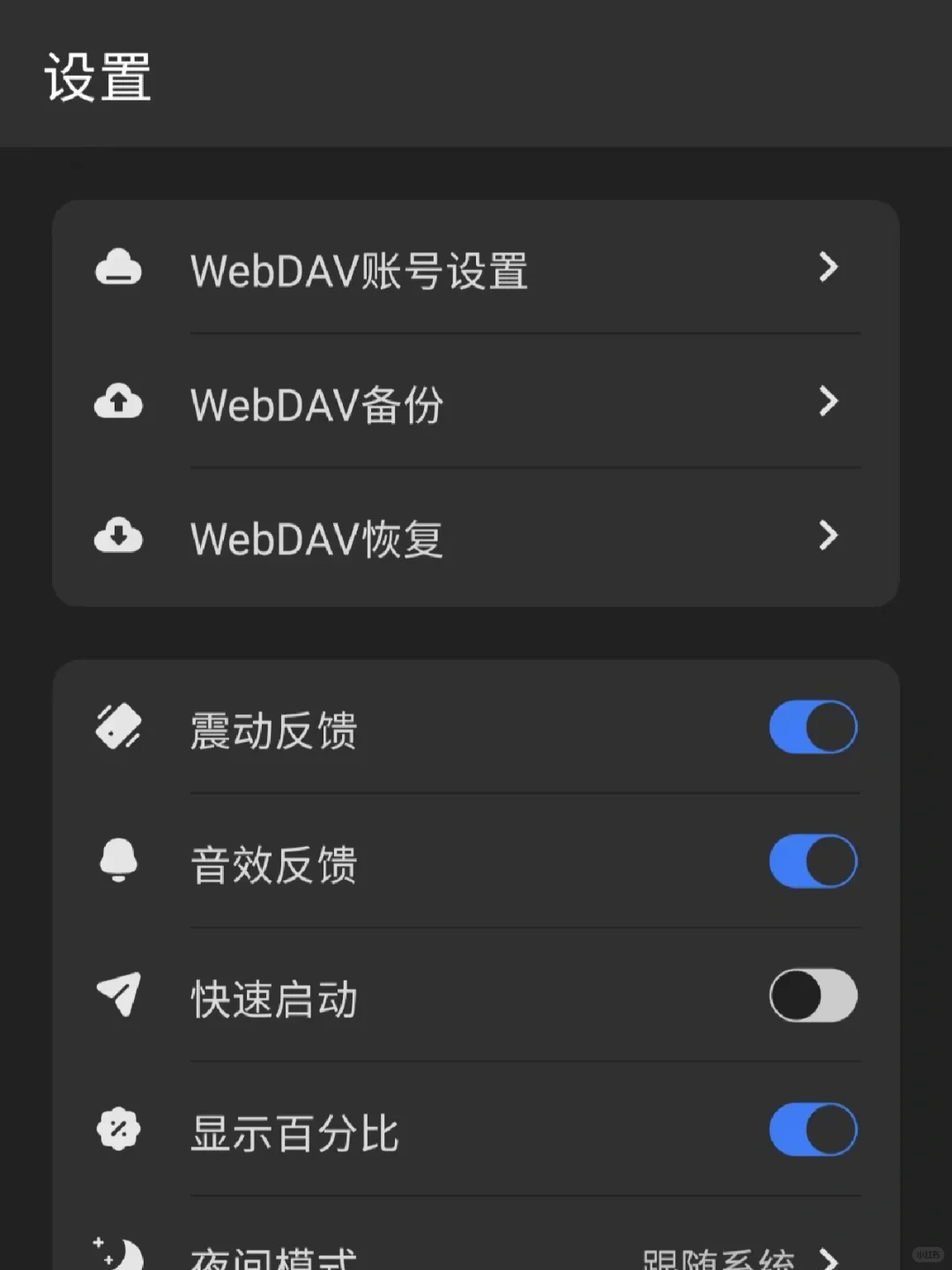 习惯养成、目标管理必备神器——点滴进度APP