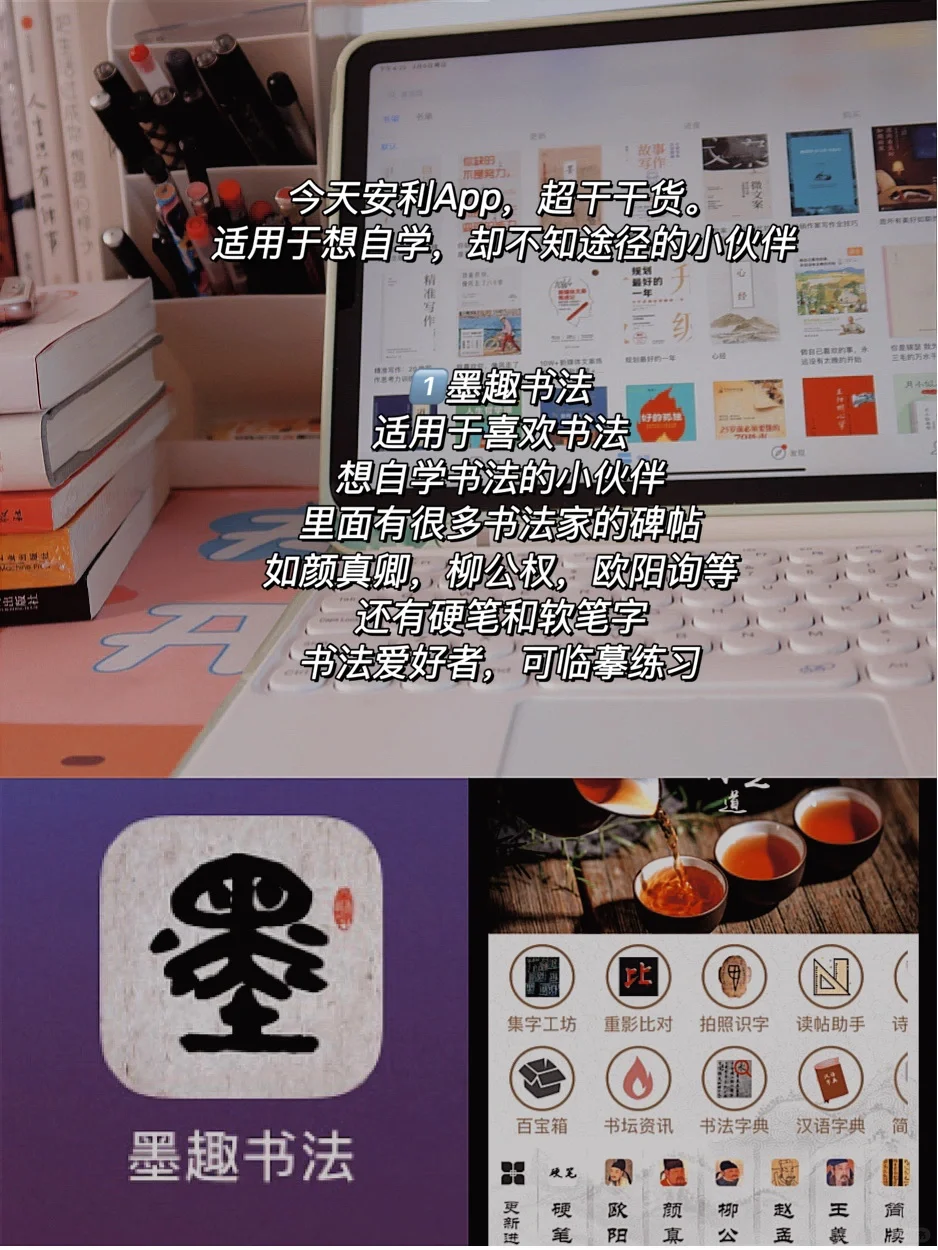 实用宝藏APP，免费提升