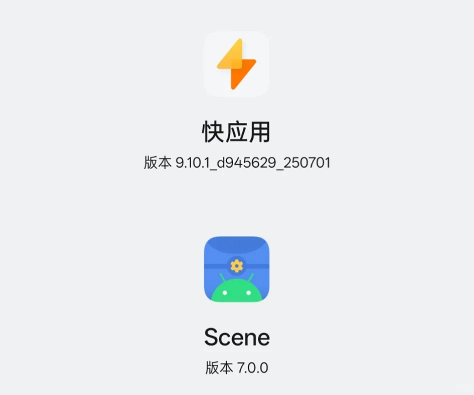 Android设备快应用冻结删除教程无root