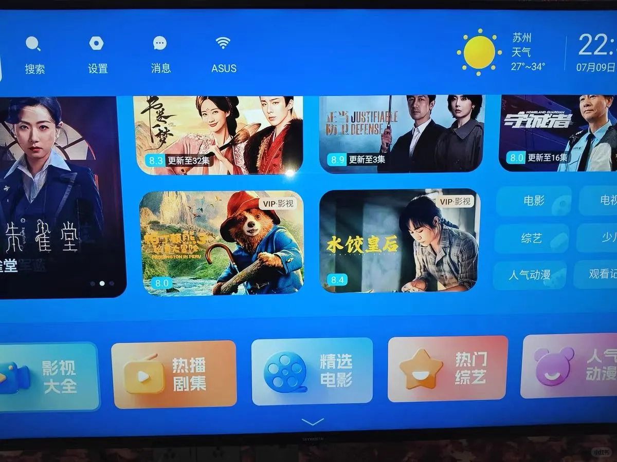 才知道电视内存不足有多烦！！！