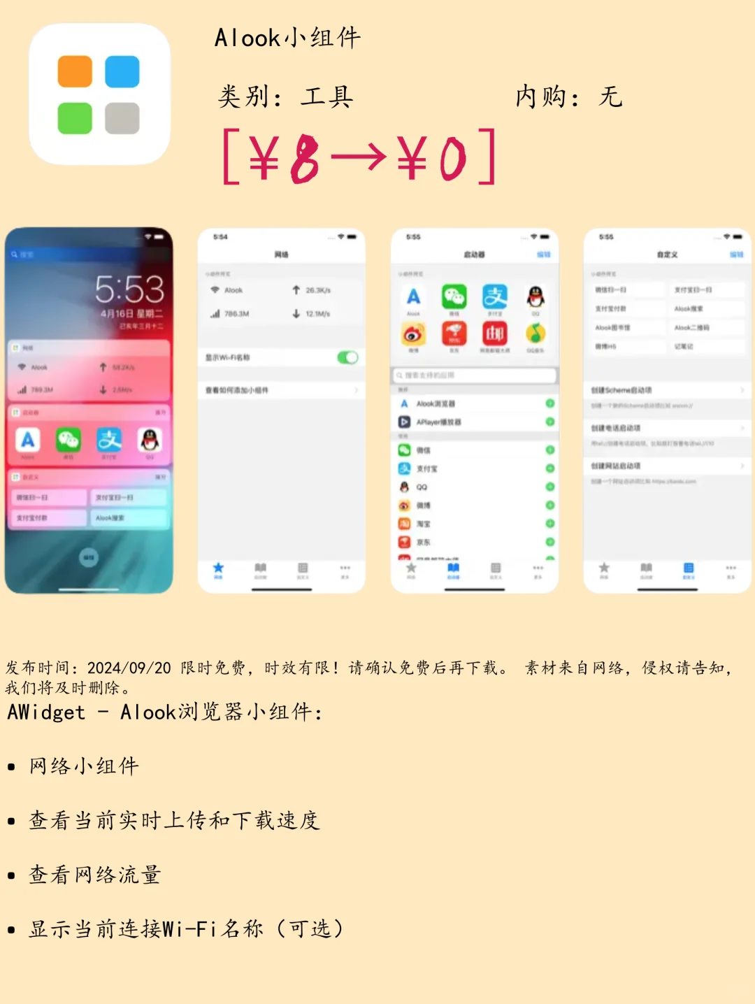 09.20 iOS限免:视频编辑与益智游戏应用集
