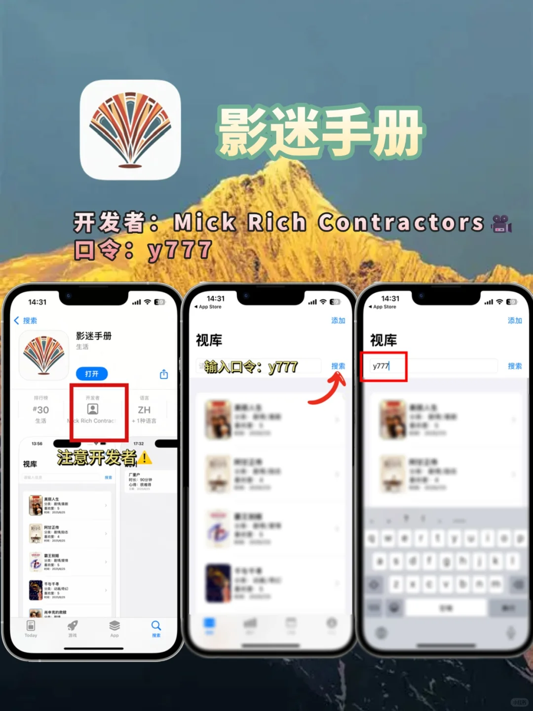 苹果锥剧伪装神器