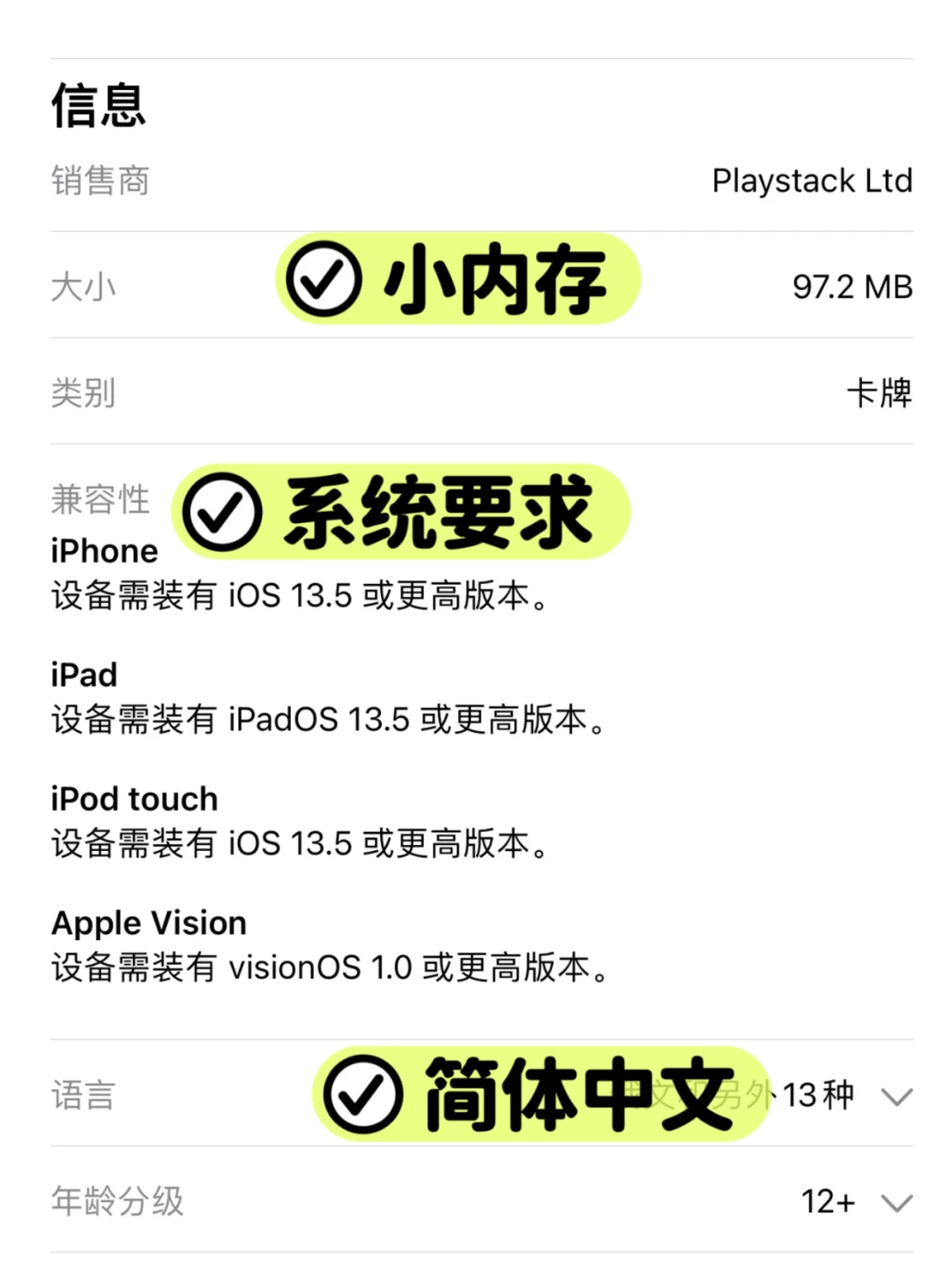 小丑牌Balatro苹果下载教程📱轻松畅玩！