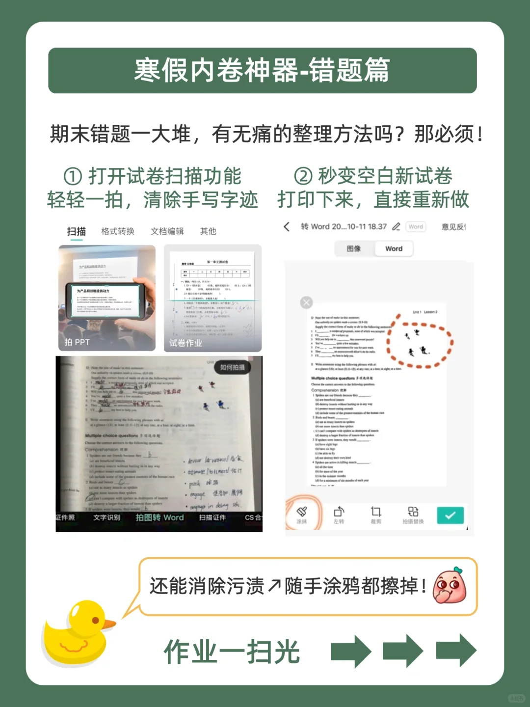 🔥卷哭全班㊙️学霸不说的5款寒假内卷神器‼️