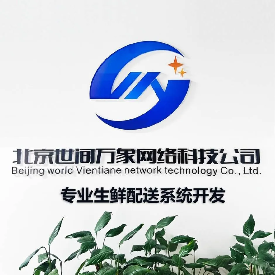 为何万象生鲜在生鲜软件源码排名中独占鳌头