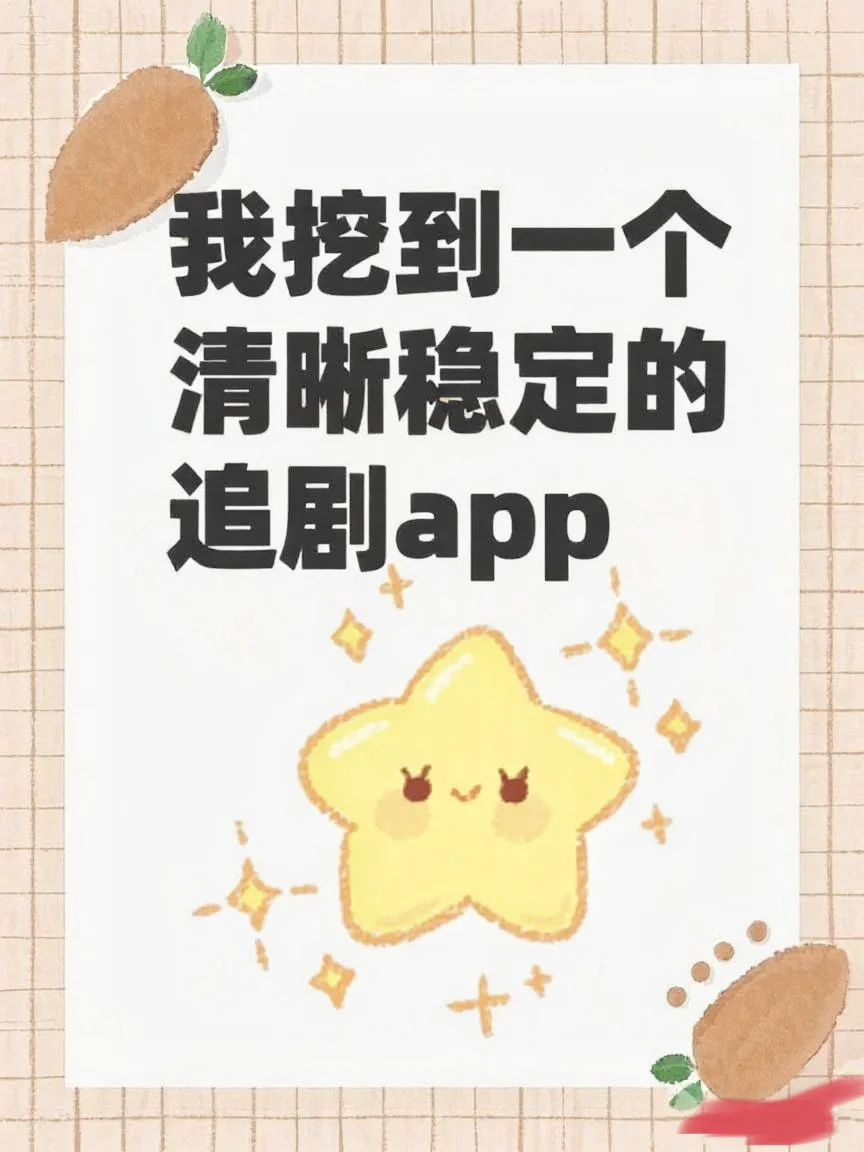 适合自用，安卓苹果都可以哦