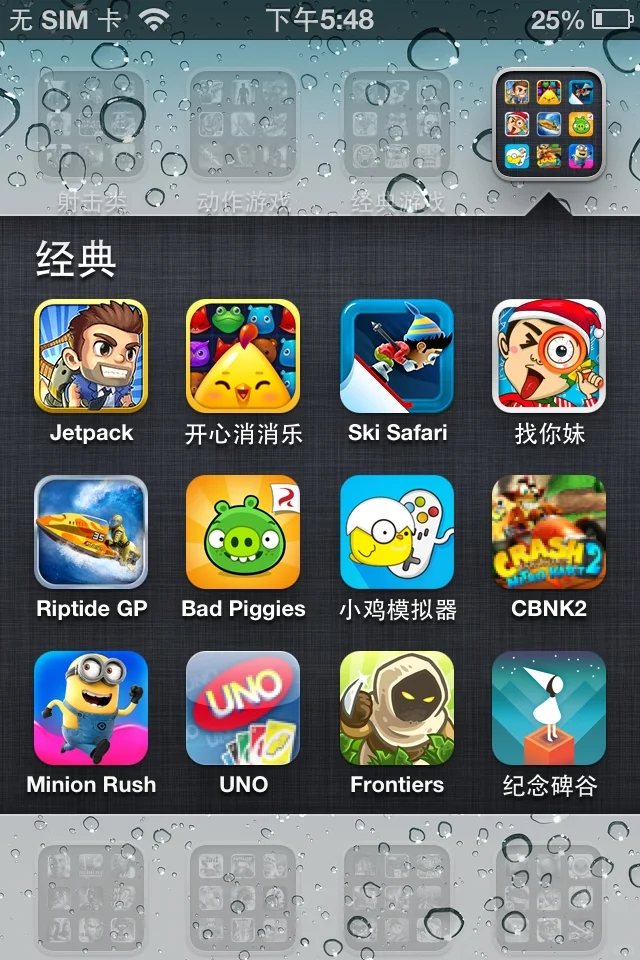 几百款IOS6老游戏，竟然现在还能玩？