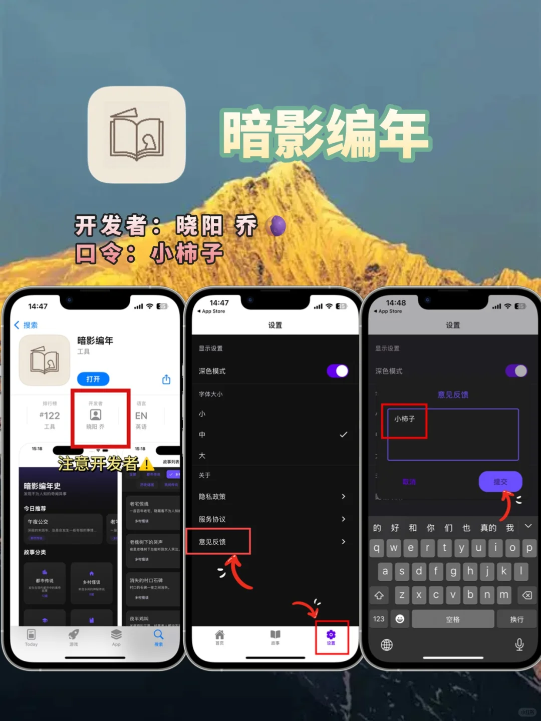 苹果锥剧伪装神器