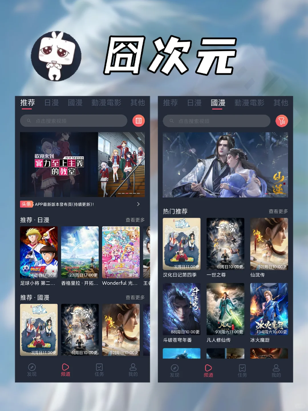 动漫、漫画、追番超级宝藏app