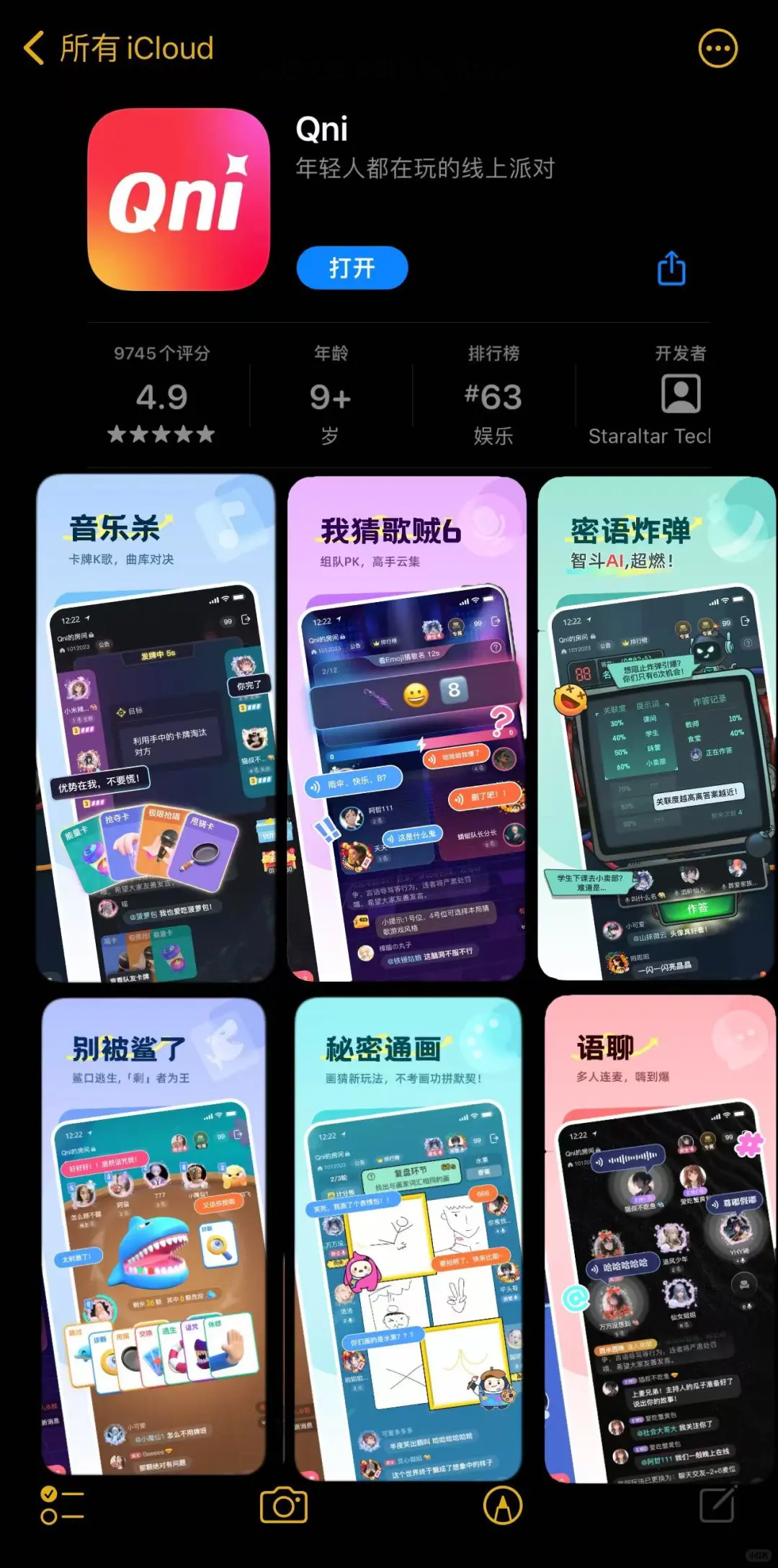 自用年度宝藏APP