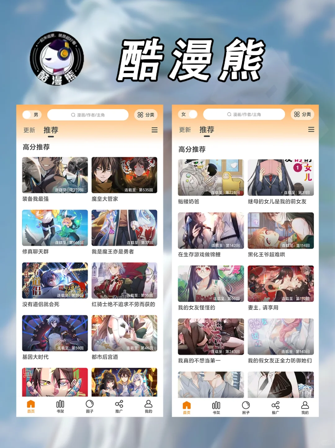 动漫、漫画、追番超级宝藏app