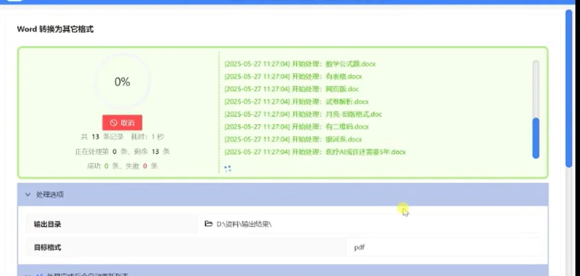 每日一个实用应用“我的ABC软件工具箱”