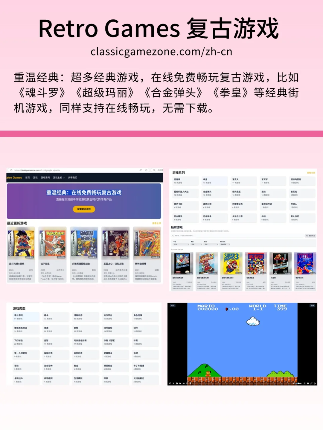 6个免费宝藏游戏网站❗️能玩一整天