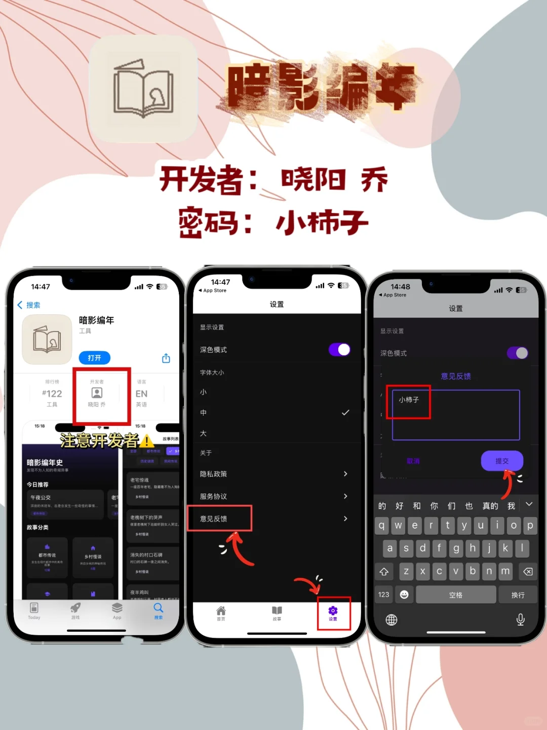 iOS锥剧伪装神器