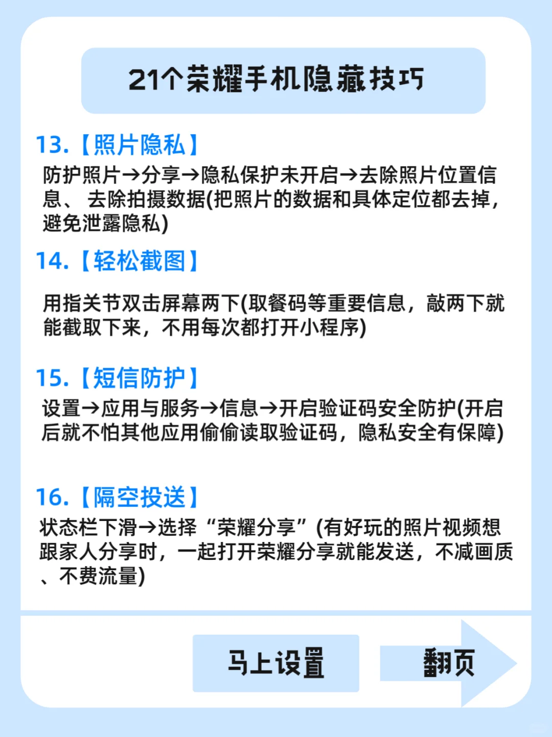 OMG🔥99%都不知道21个荣耀专属隐藏功能