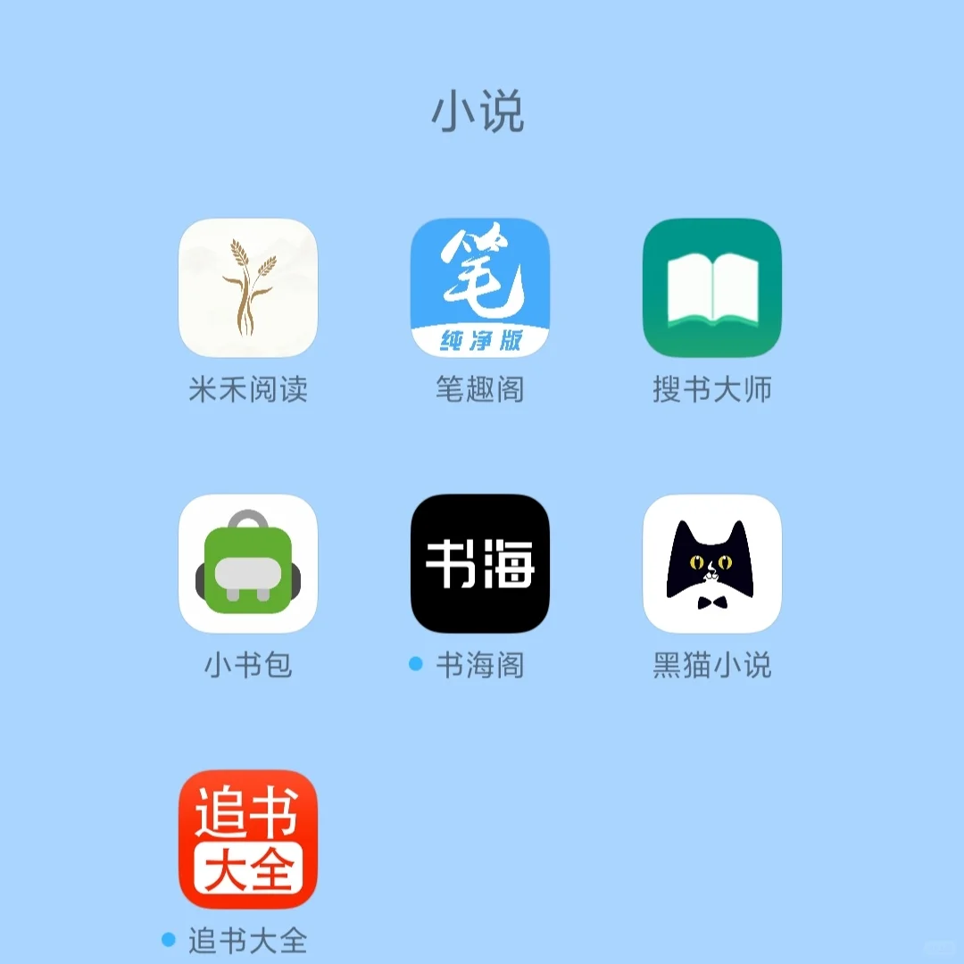 手机必备！免费看漫画 小说的宝藏软件推荐