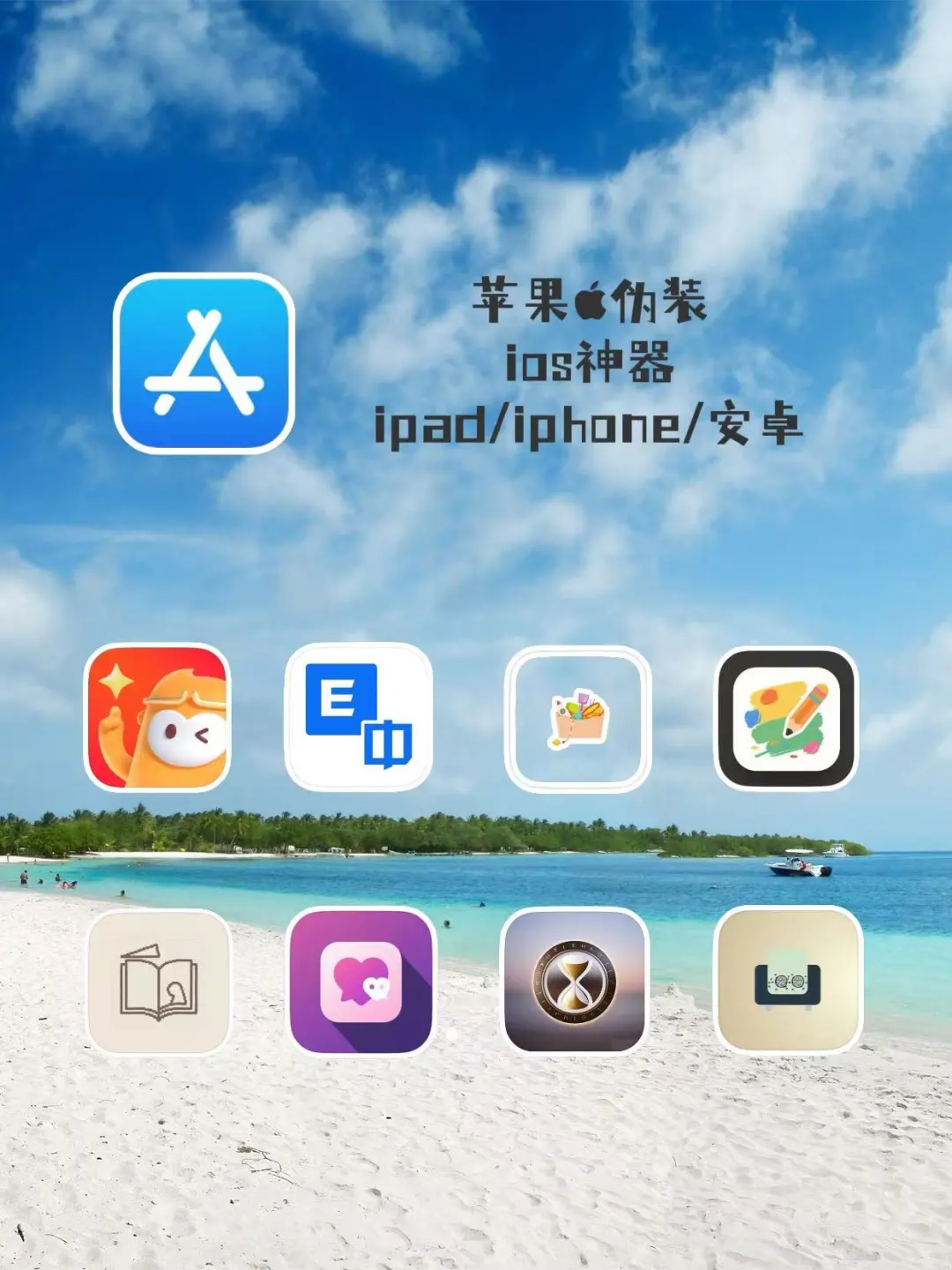 iOSの安利