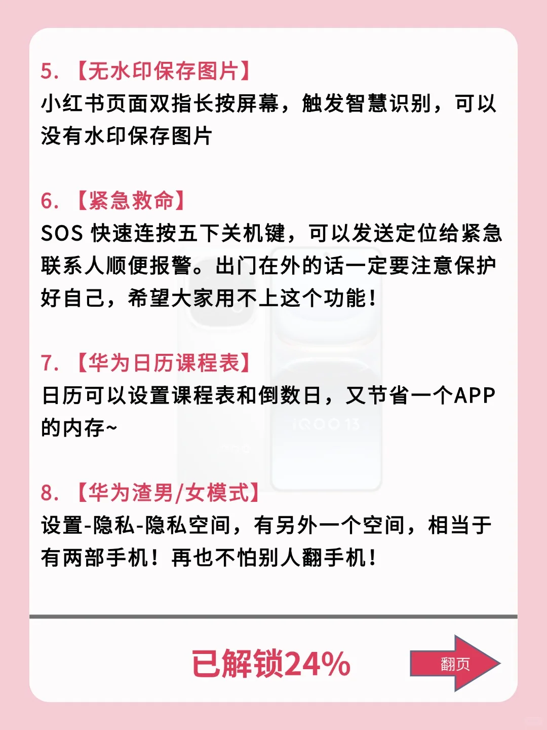 华为手机27个隐藏功能大汇总！不会用真的亏