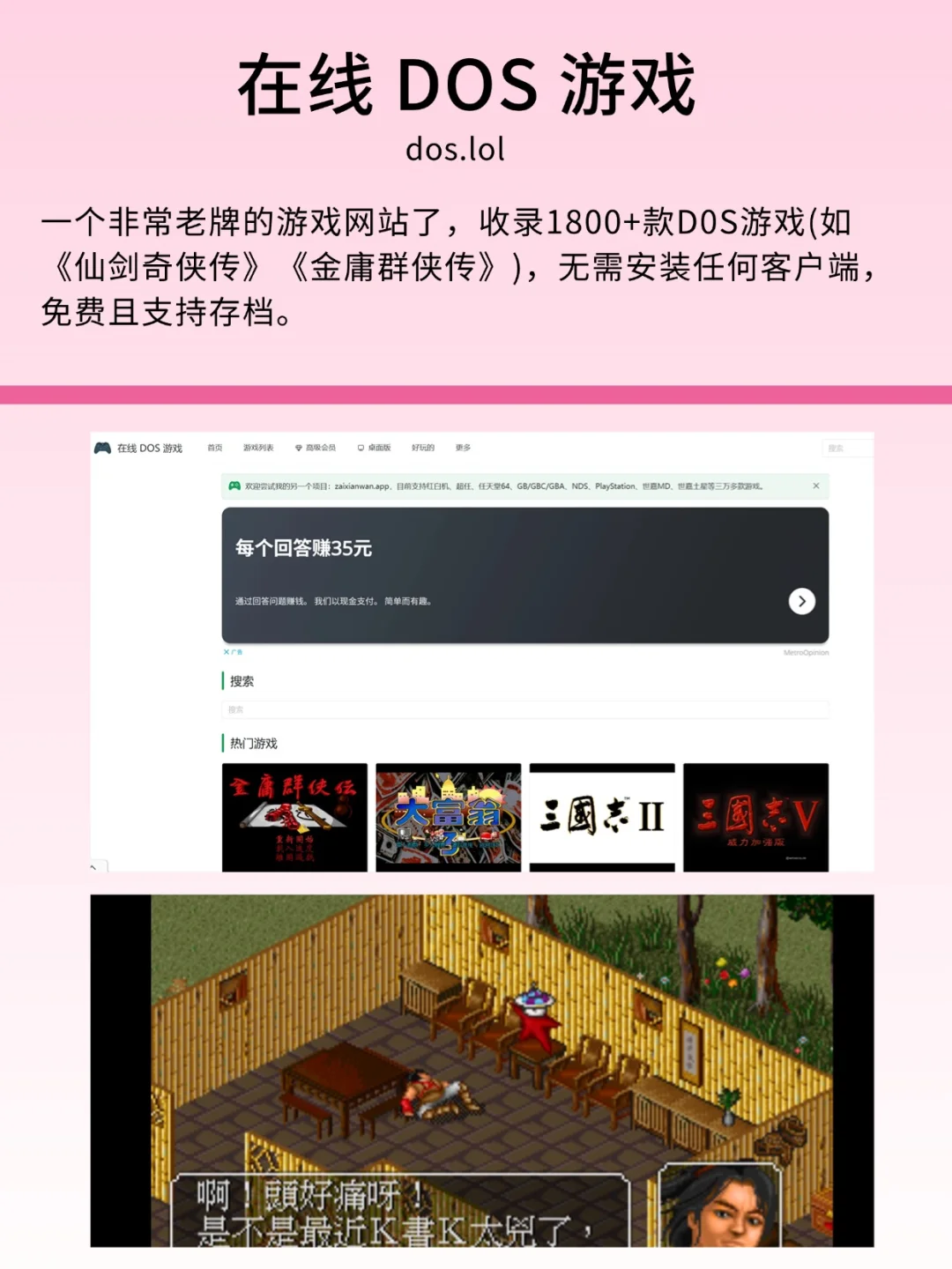 6个免费宝藏游戏网站❗️能玩一整天