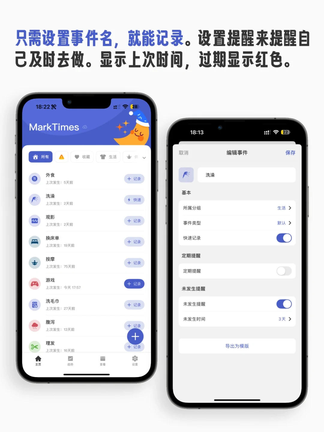 做了一个ADHD的生活助理