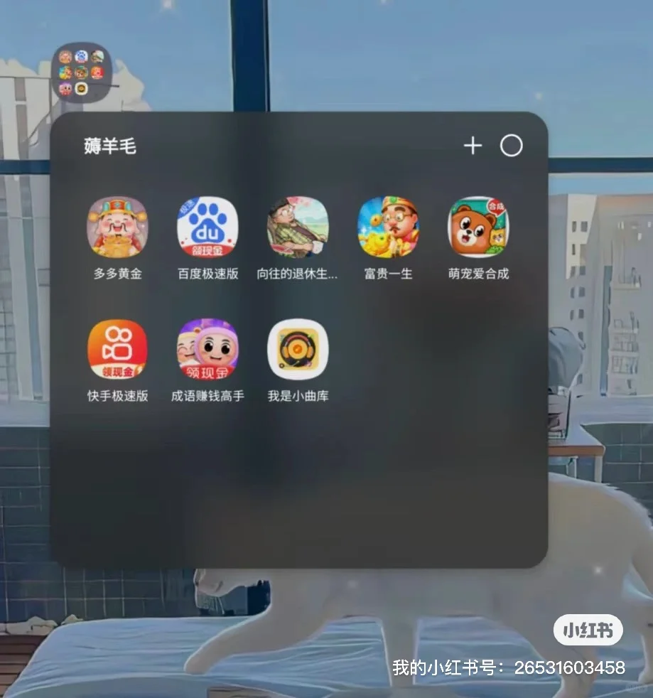 薅羊毛小游戏测评（附收益版）🤩