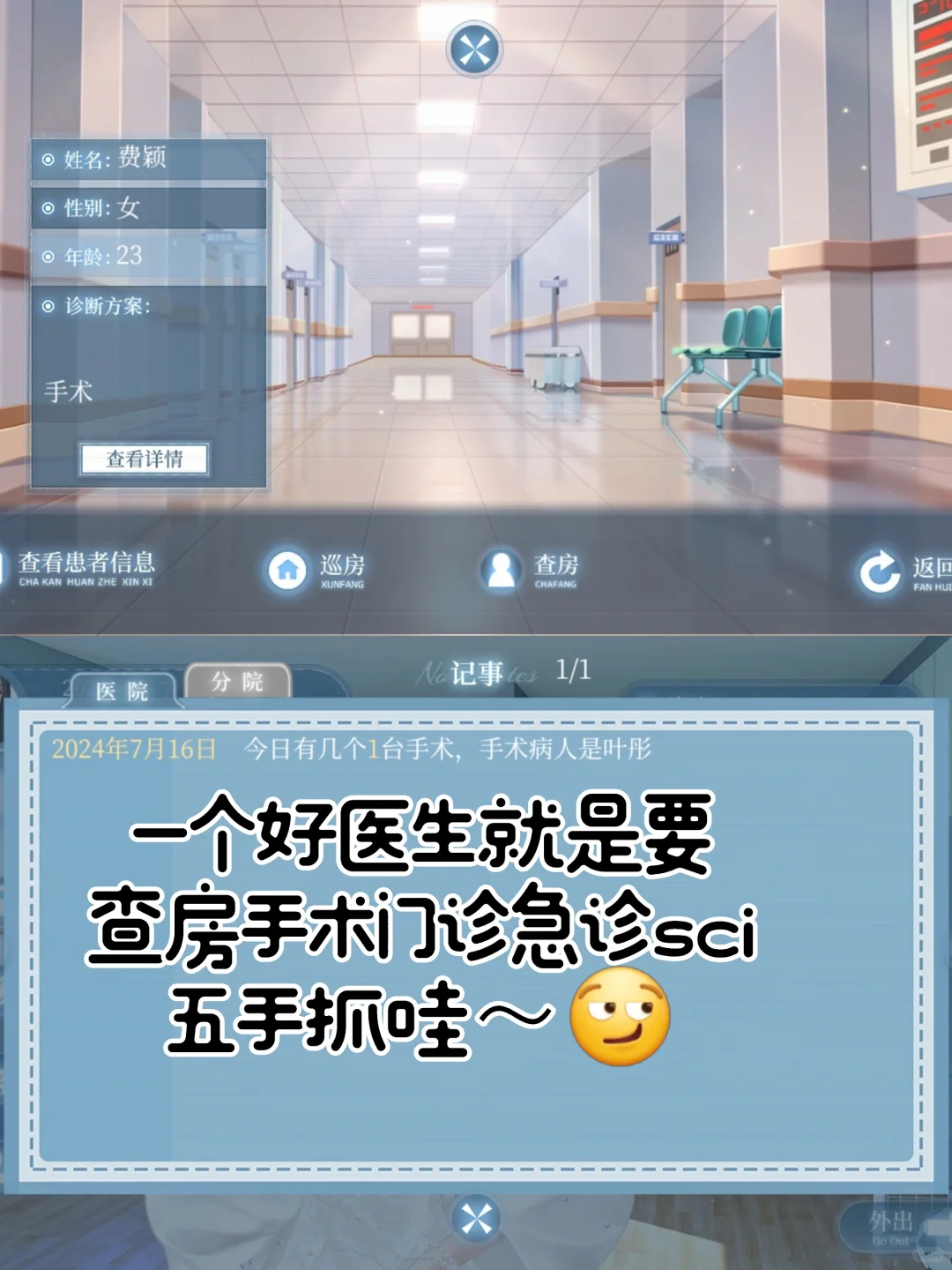 薯薯们，今天我在互联网当赛博医生