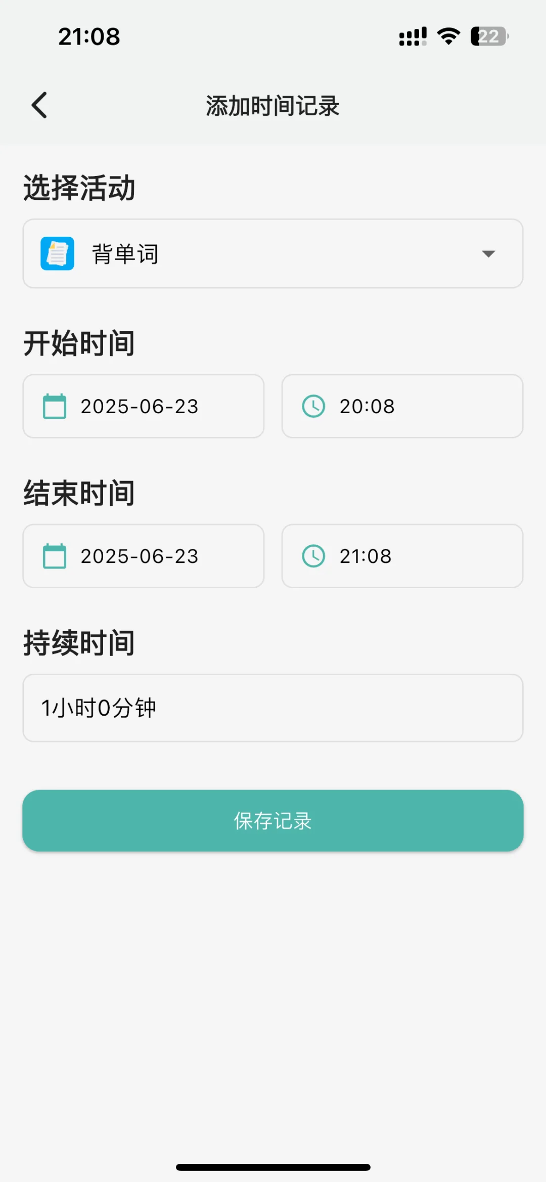 时迹，一款免费的时间记录软件，更新啦！