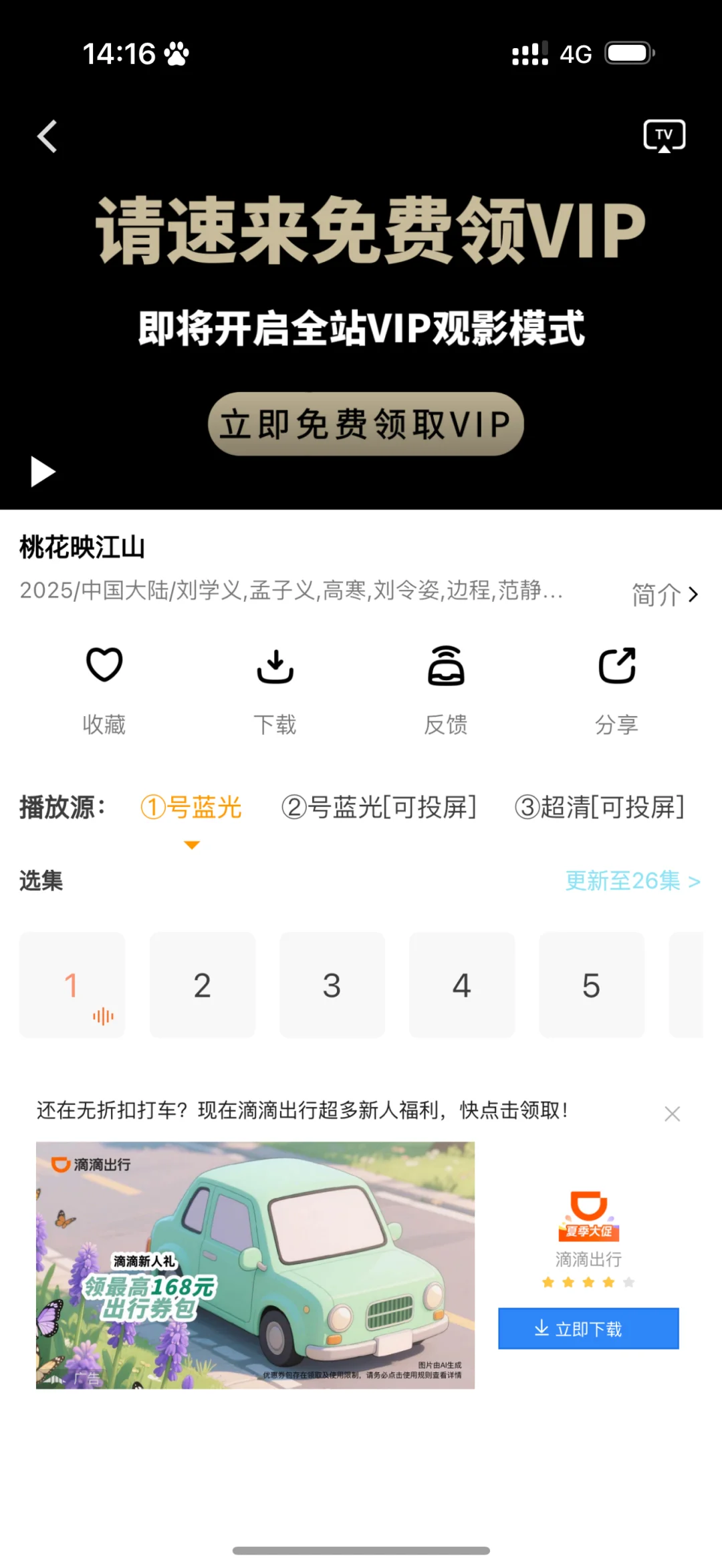 终于找到这个app了！🔥🔥🔥iOS免费追剧
