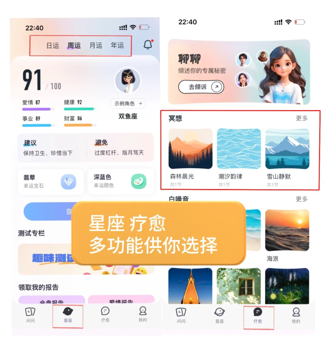 日常玄学类app大推荐！（第一弹）