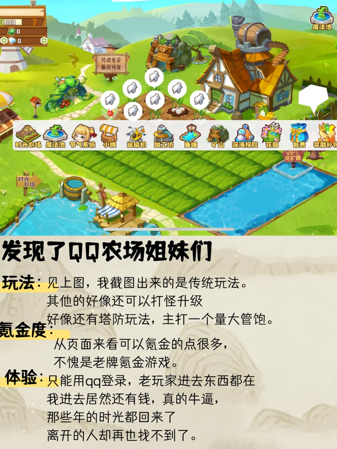 一些农场游戏不完全推荐来了！