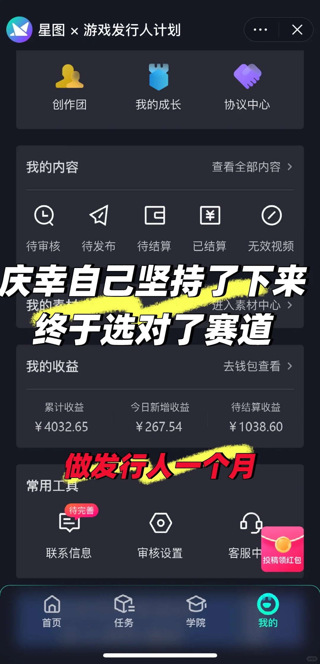 刚刚开始真的太难了 还好没放弃🥺