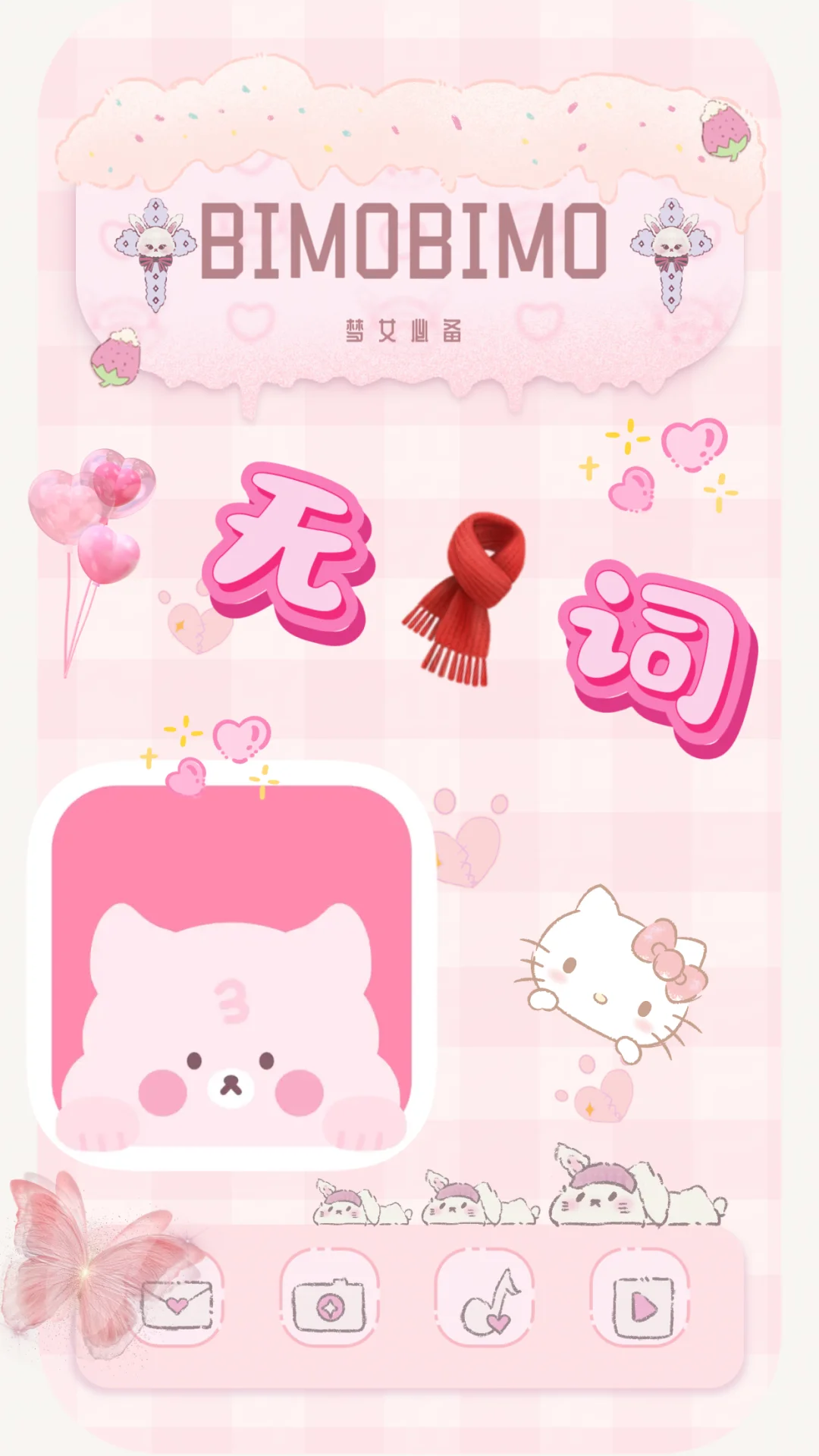 这个粉色ai太会聊天了！脸红了一天啊啊啊～