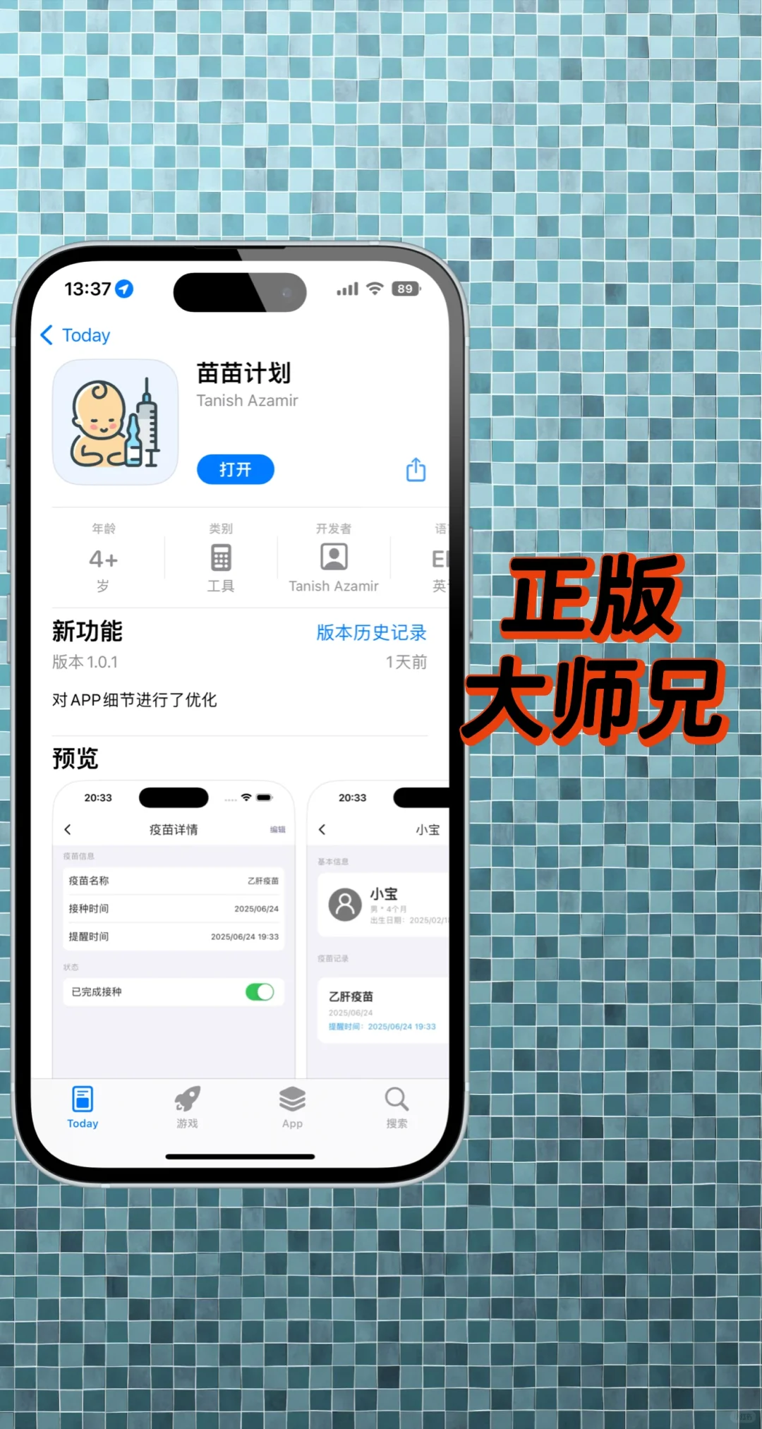 大师兄上架了你不会还不知道吧