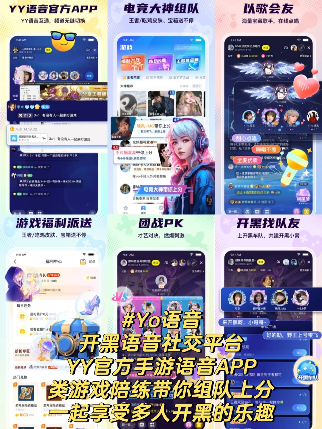 开黑语音APP有哪些