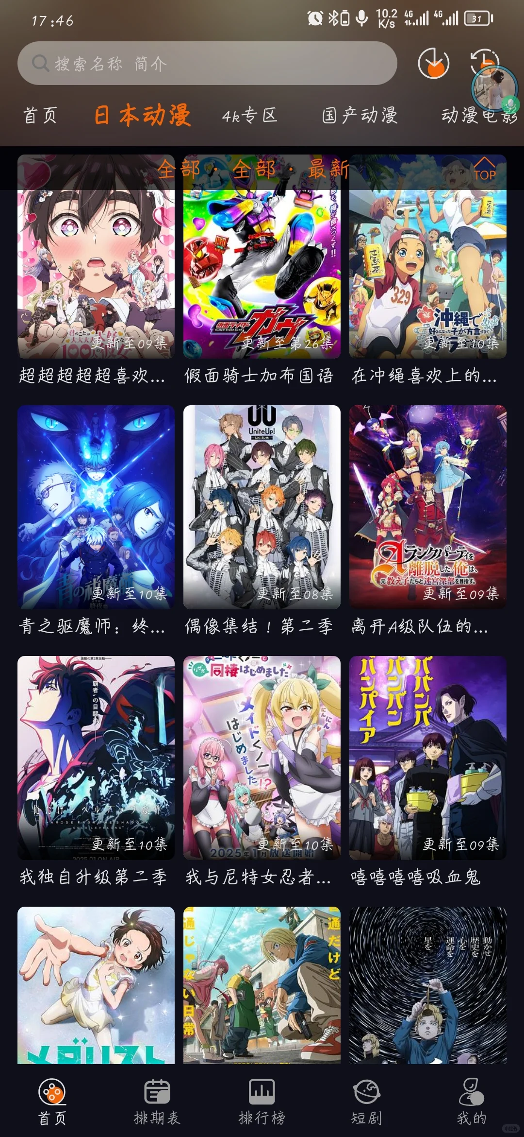 啊啊啊啊终于回来了！！欢迎回归👏🏻