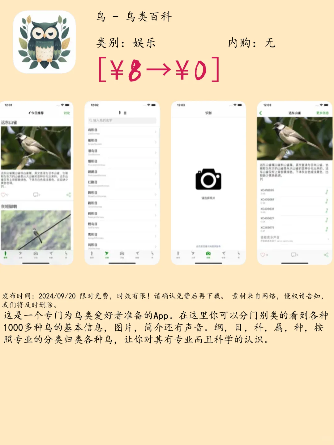 09.20 iOS限免:视频编辑与益智游戏应用集