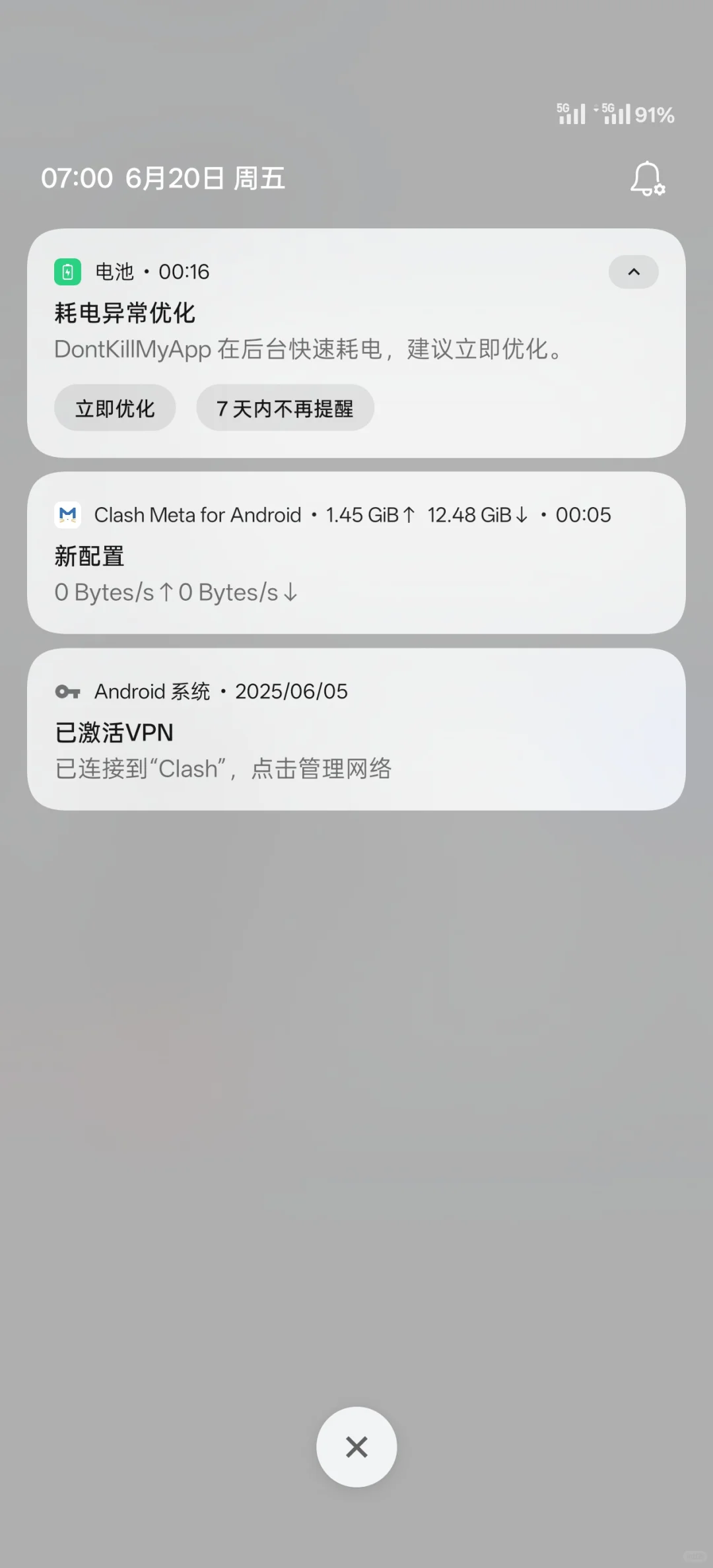 能不能不要对后台服务一刀切