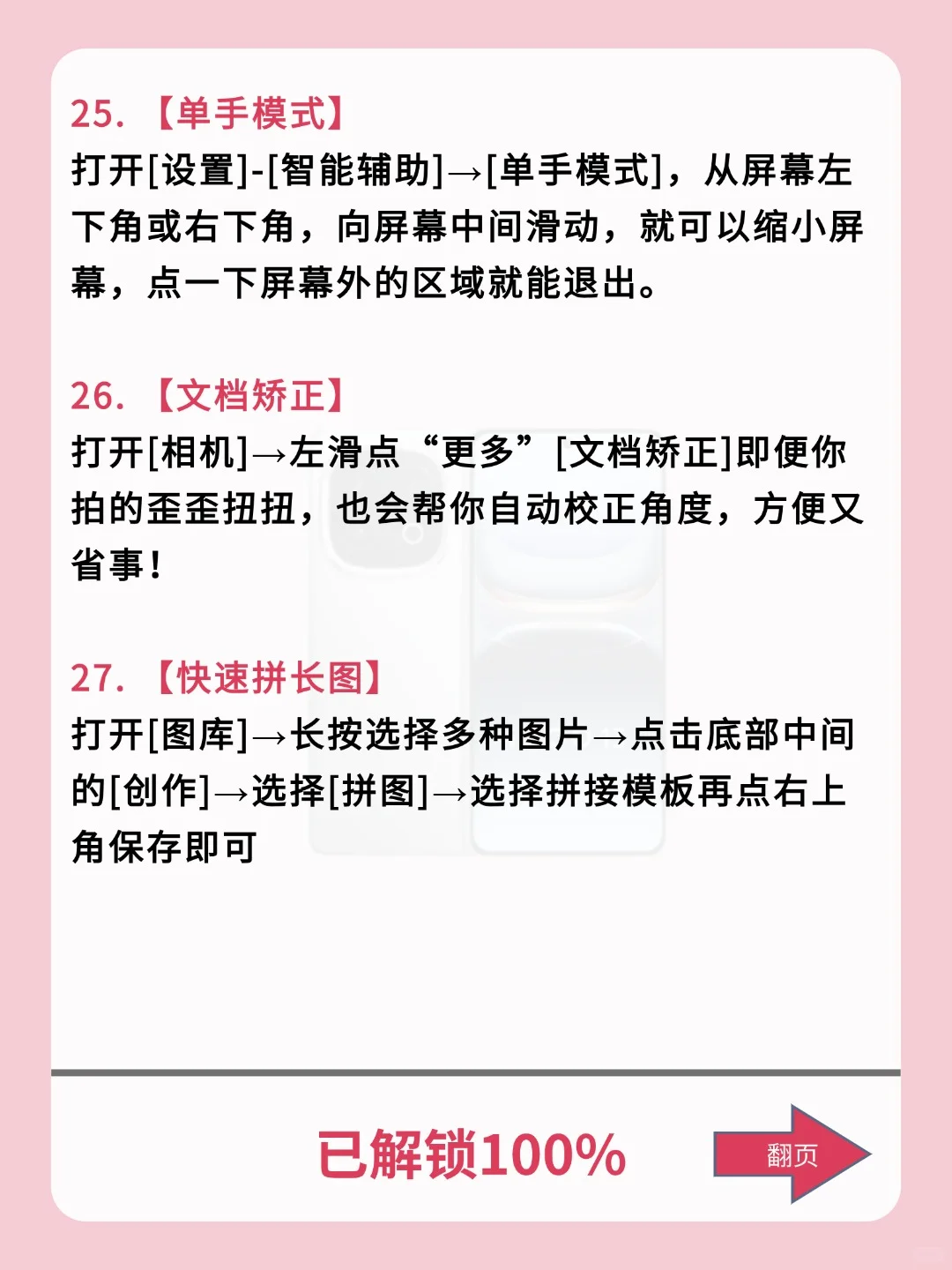 华为手机27个隐藏功能大汇总！不会用真的亏