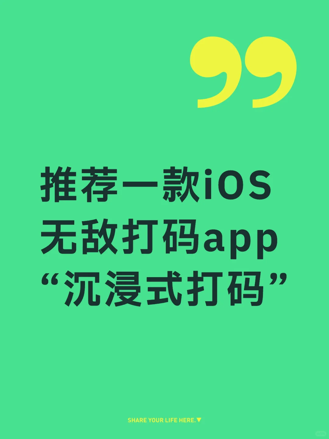 iOS一键自动打码神器❗️
