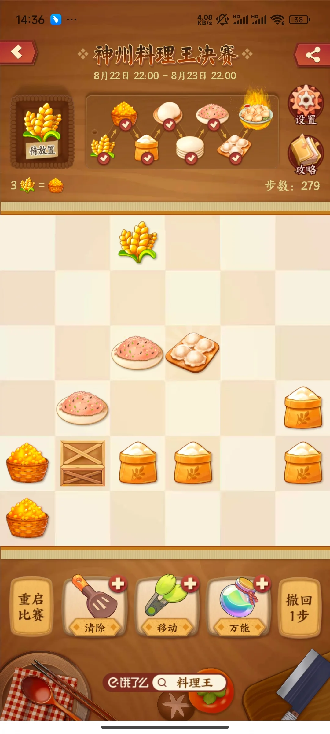 饿了么游戏呕心沥血的全攻略