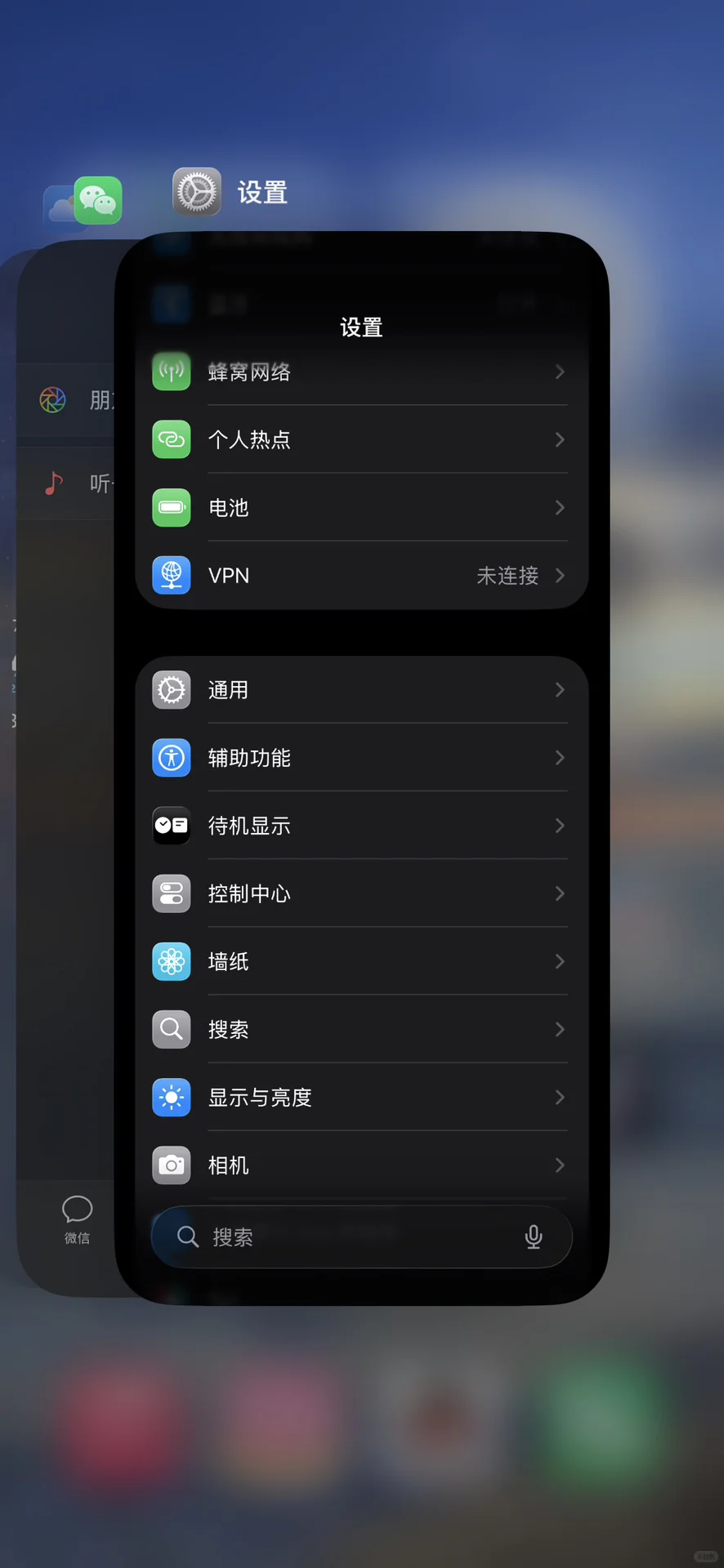 爱用多任务切最近应用的果er轻轻碎了……