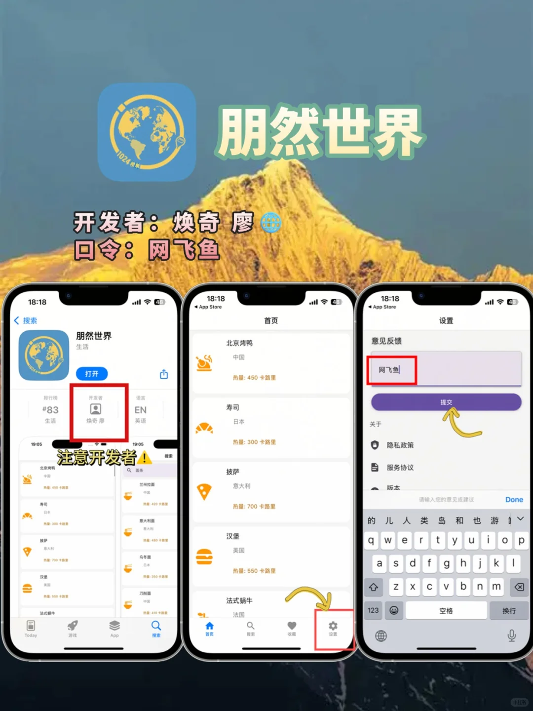苹果锥剧伪装神器