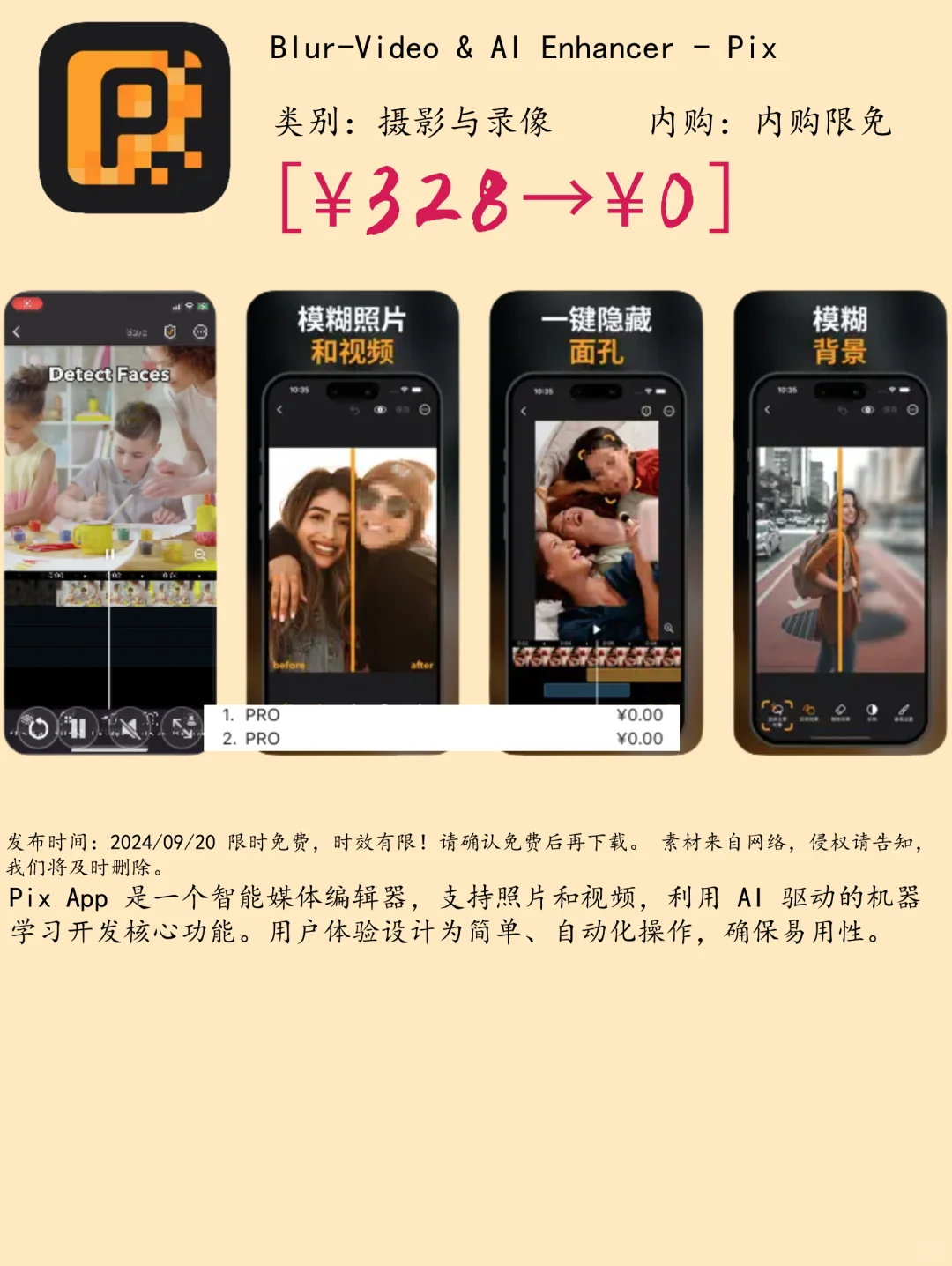 09.20 iOS限免:视频编辑与益智游戏应用集