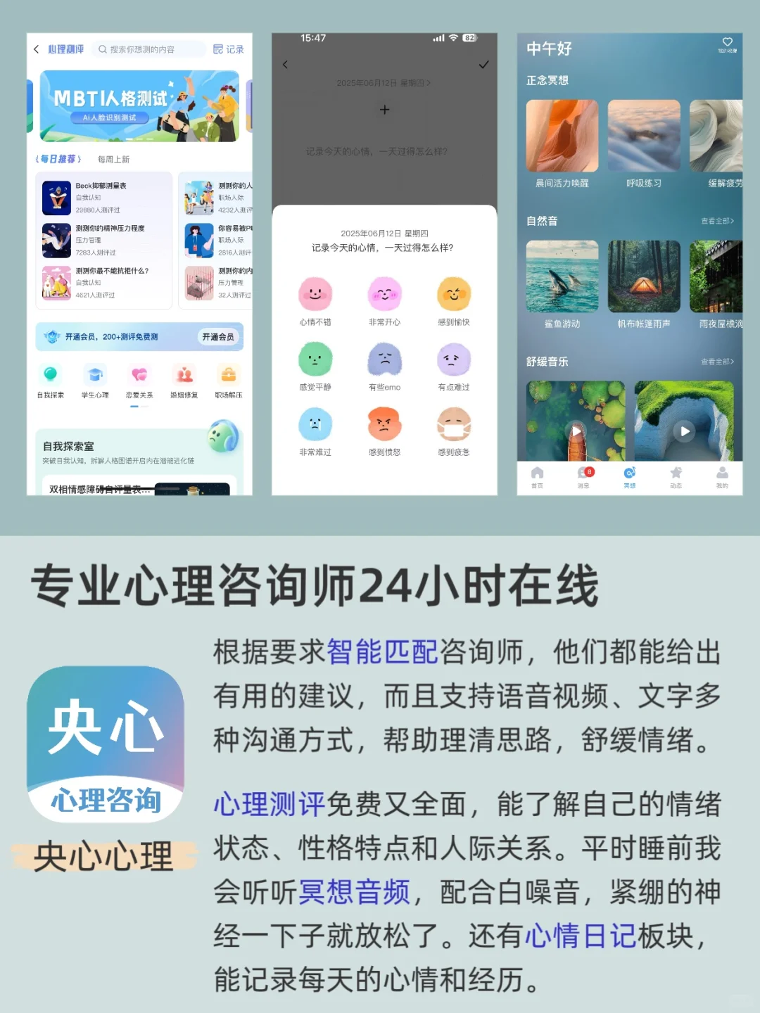 救命！发现了一些好用的焦虑解压app