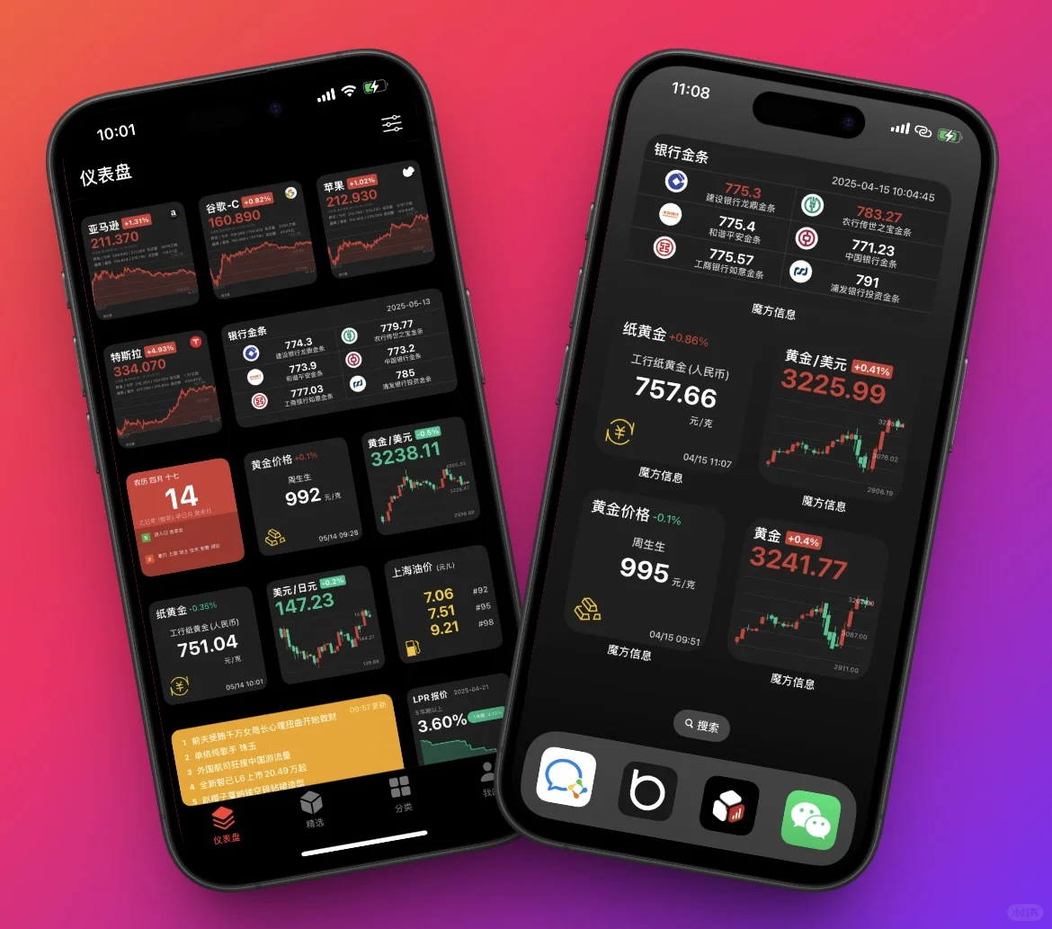 手机桌面不止好看还很实用