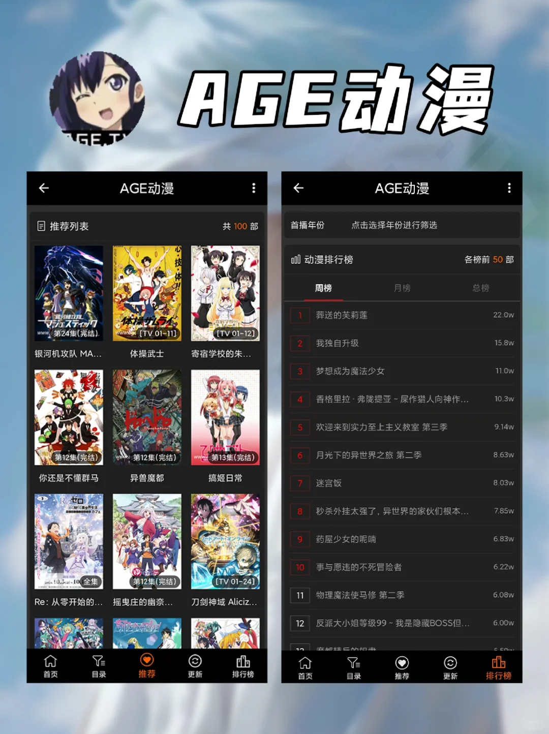 动漫、漫画、追番超级宝藏app